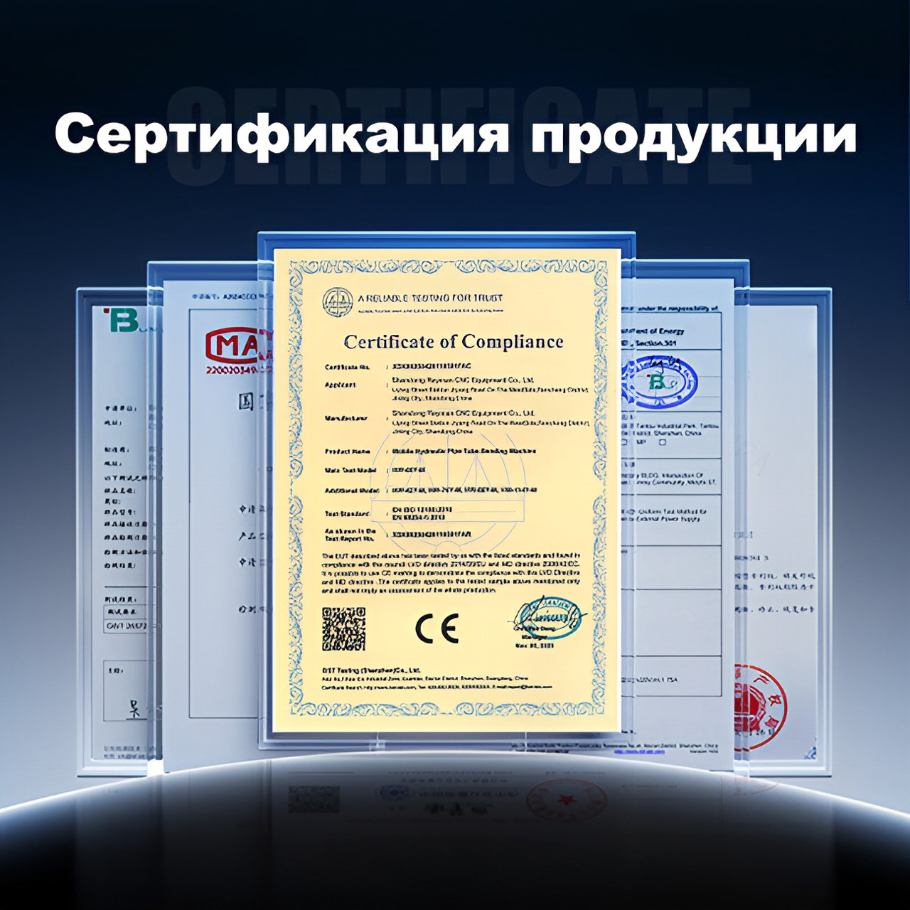 Сертификация продукции CNC GROUP