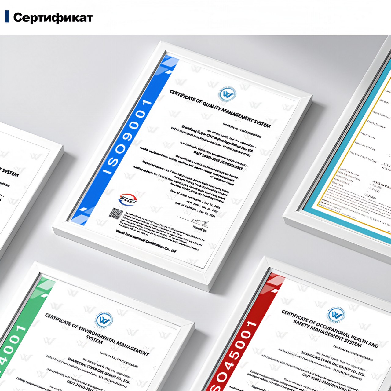 Сертификаты систем менеджмента ISO 9001, ISO 14001, ISO 45001